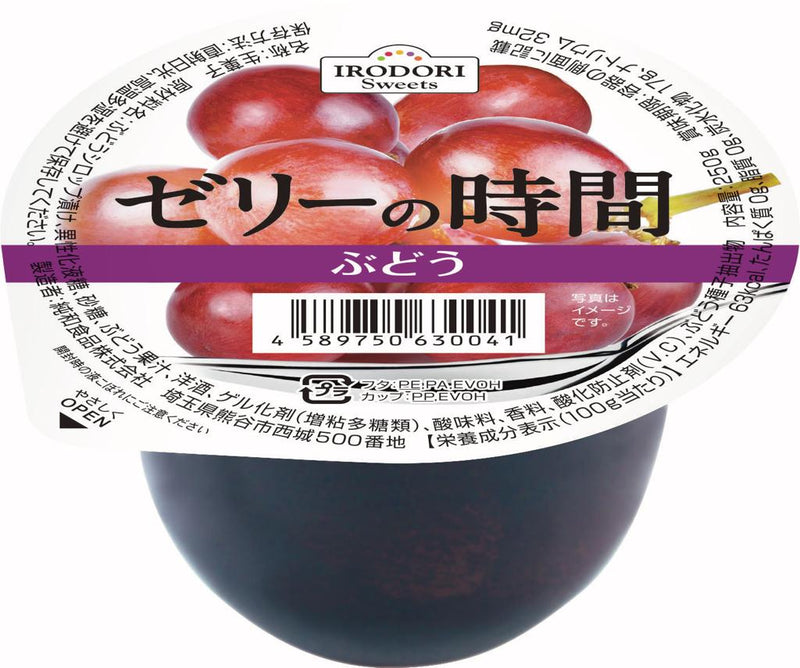 Japanese Premium Jelly Grape 250gm/cup