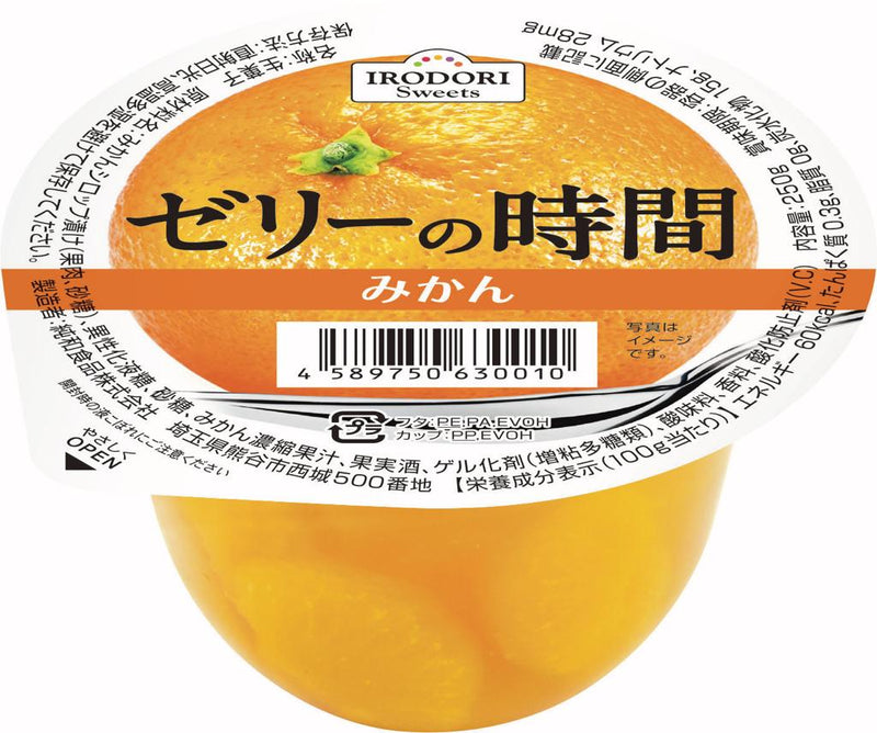 Japanese Premium Jelly Orange 250gm/cup